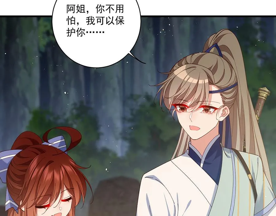 第446话 叫声姐听听46