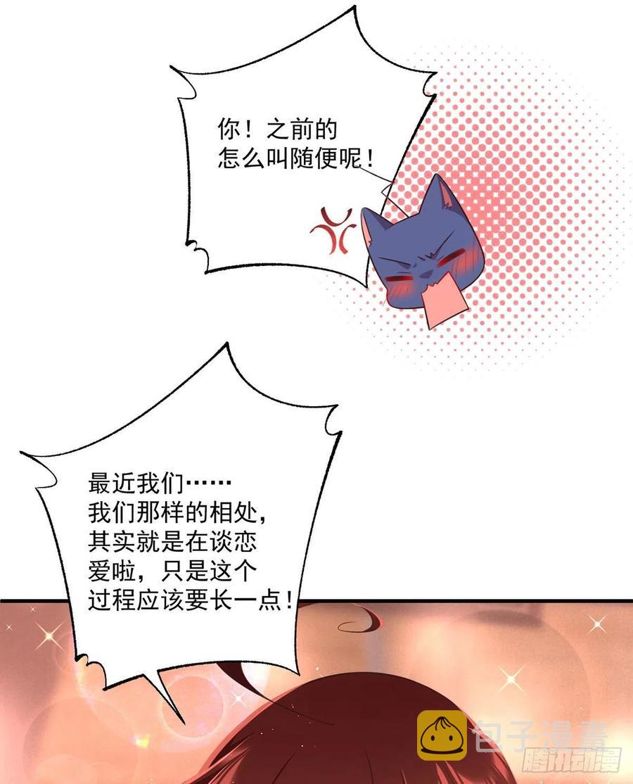 第347话 随便不随便35