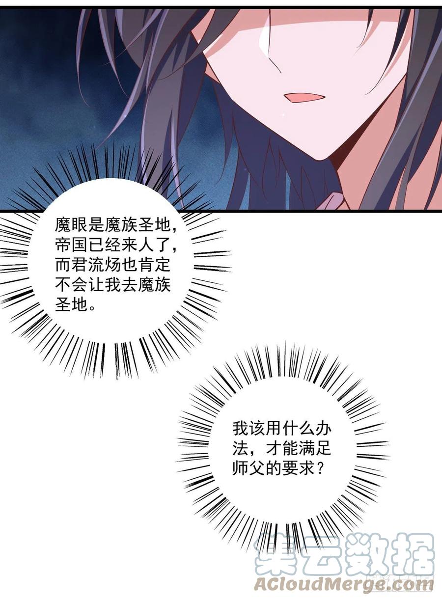第316话 不能回应小渊渊30