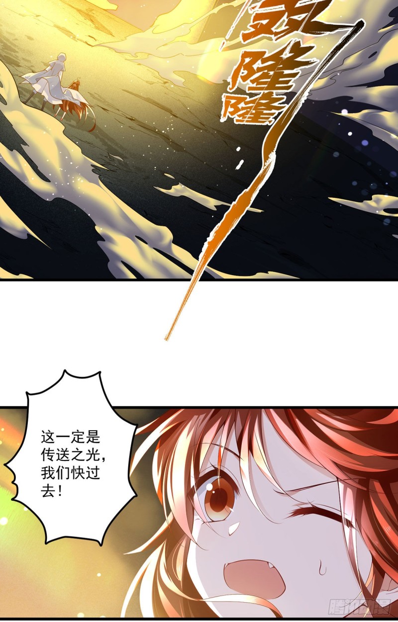 283.被弹出来的师父20
