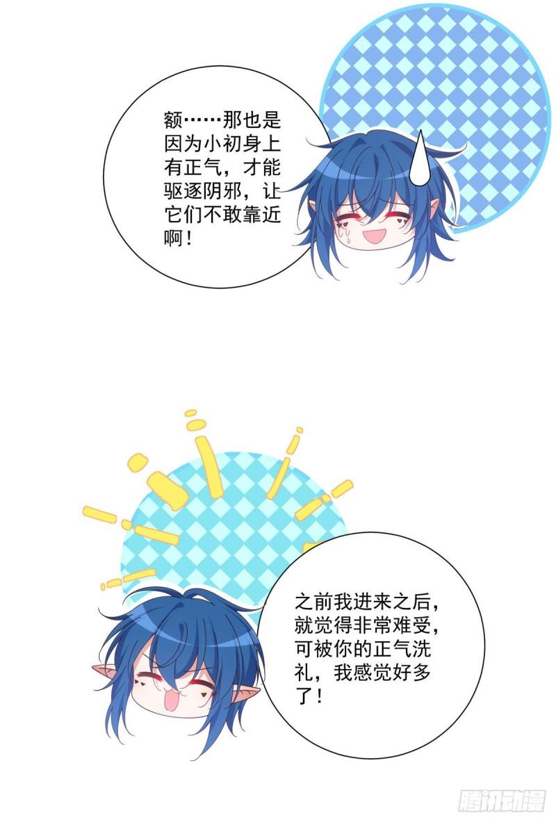 第378话 师父生气了，后果很严重！36