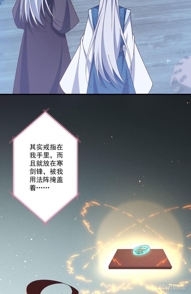 第375话 救小渊渊的阻碍35