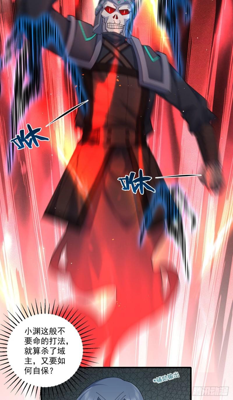第378话 师父生气了，后果很严重！3