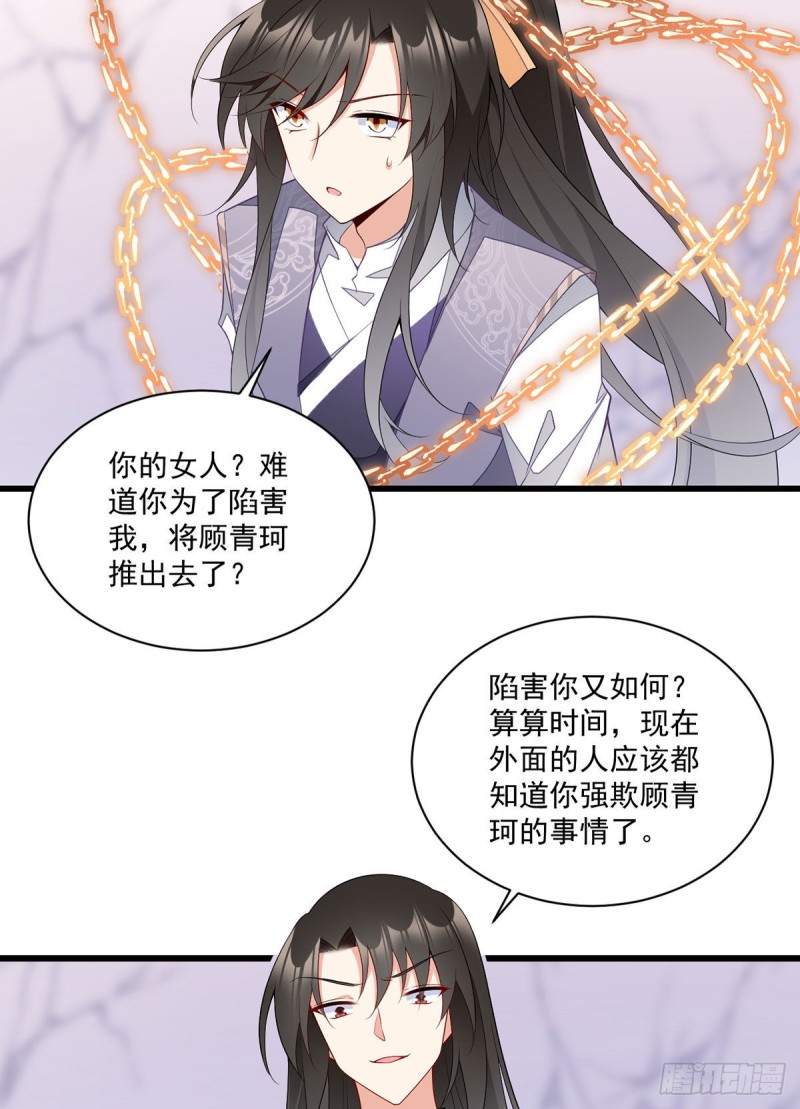第261话 血祭开始21