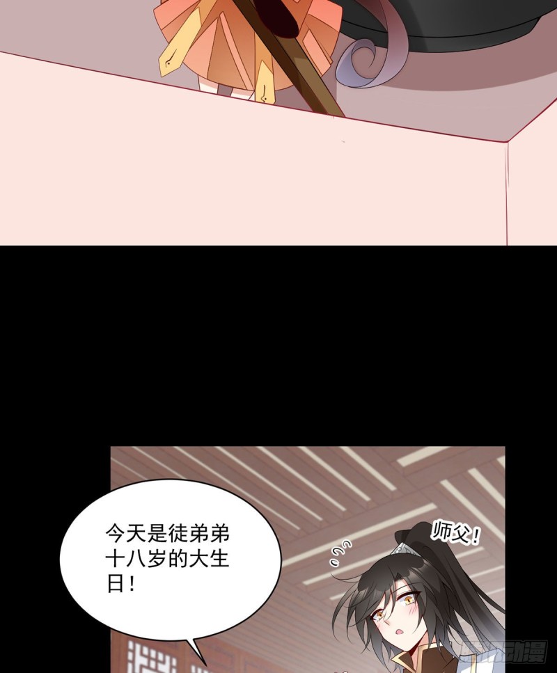 223.给小渊渊的惊喜30