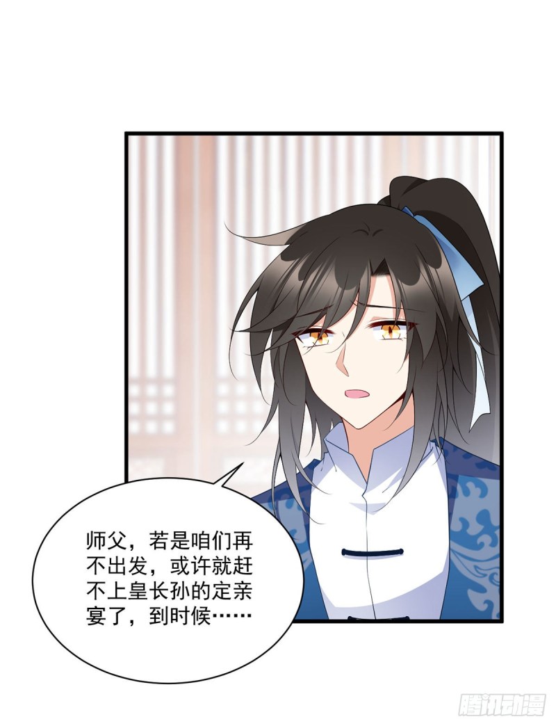 248.哄师父是门技术活16