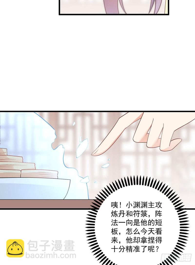 243.晕倒的小渊渊7
