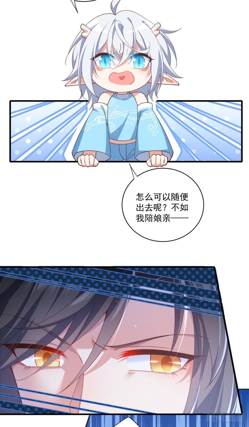 第403话 小小渊渊10