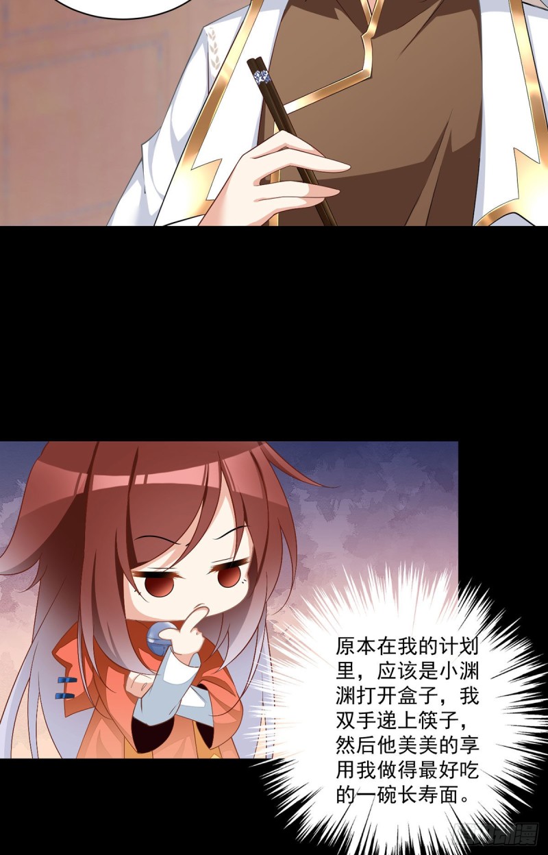 224.小小师父和长寿面23