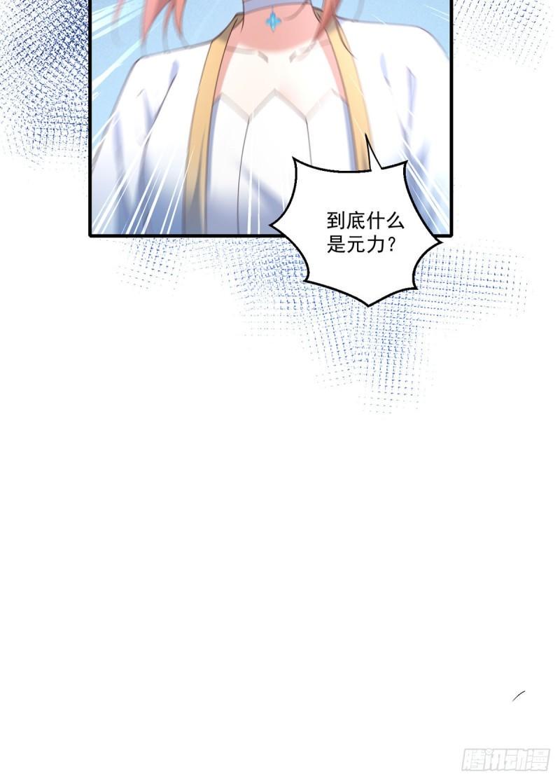 第419话 元力38