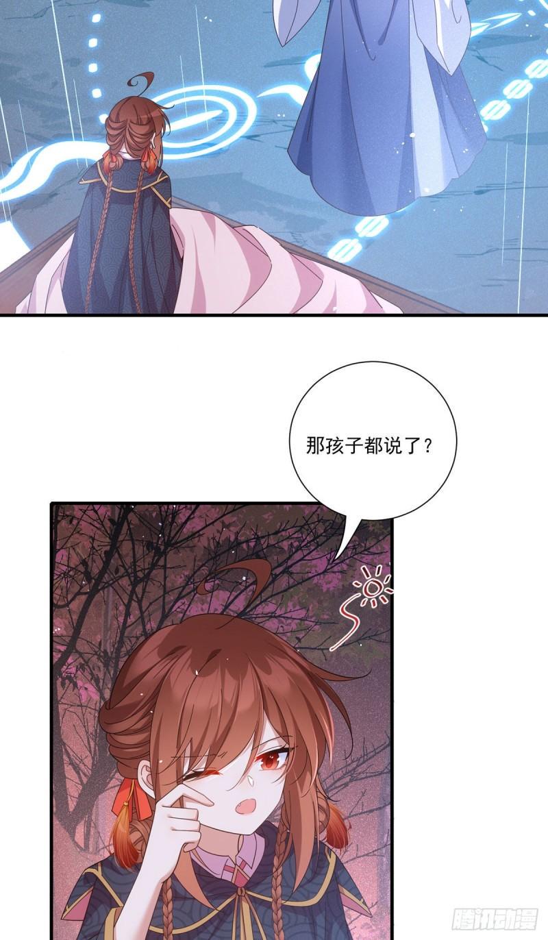 第382话 师父的惩罚3