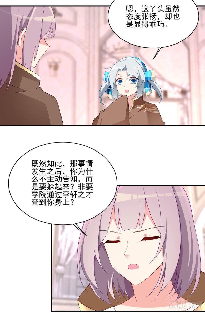 181.倒打一耙16