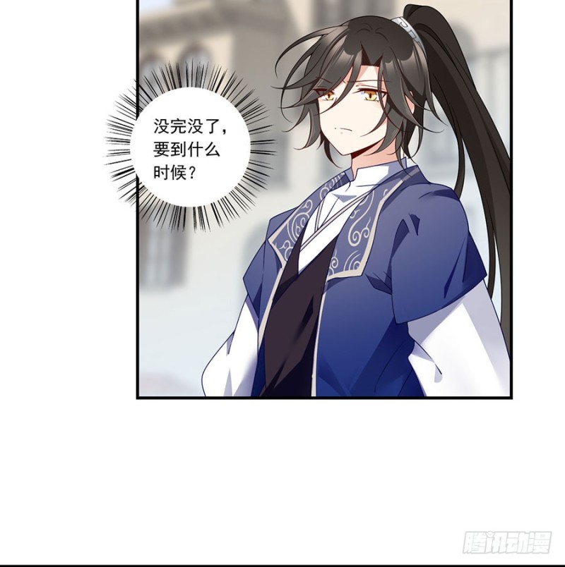 130.要被小渊渊发现了28