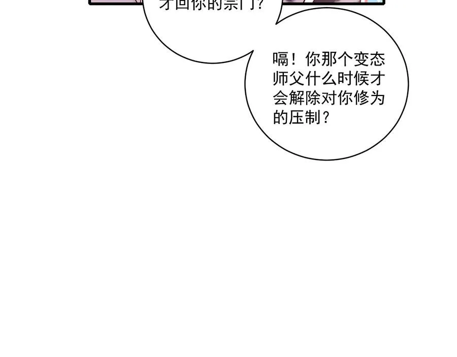 第436话 弱鸡白虎69
