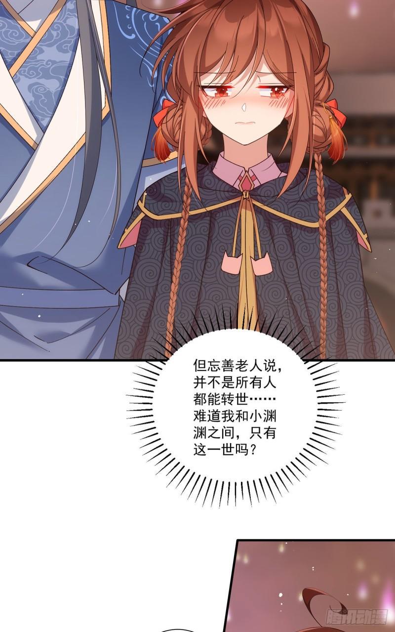 第385话 和好28