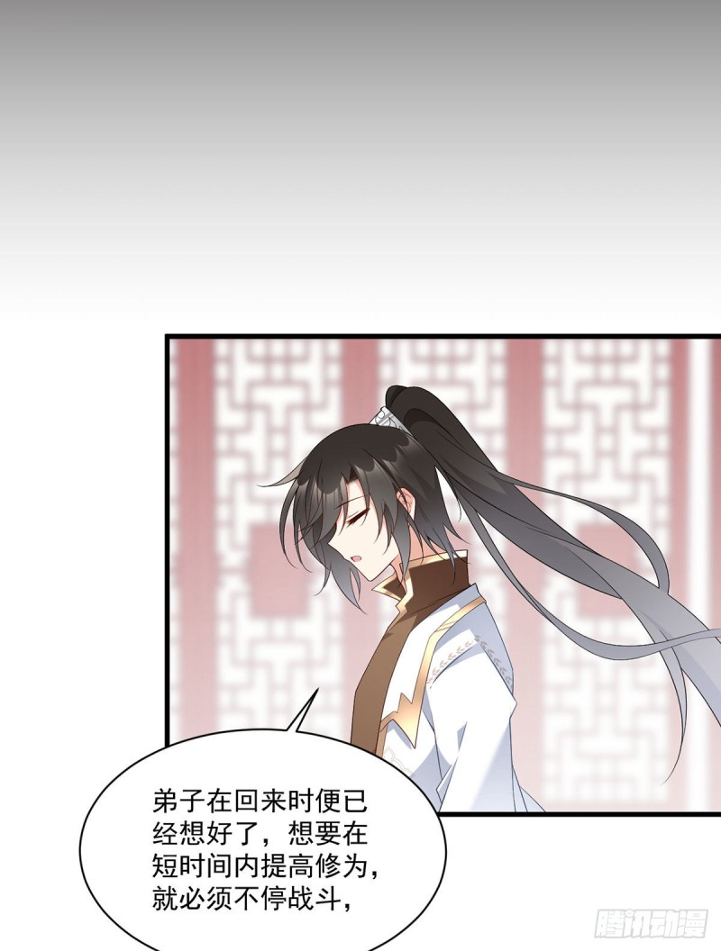 234.徒弟和掌门的悄悄话15