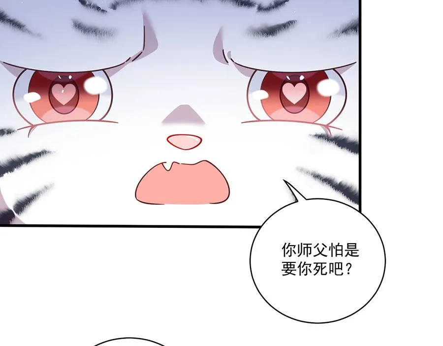 第436话 弱鸡白虎28