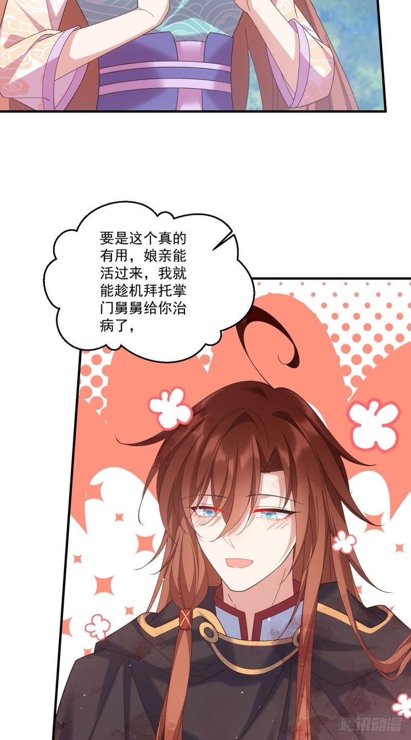 第394话 女婿打上门31