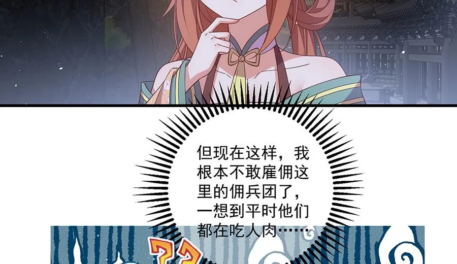第441话 被抓包的小白猫26