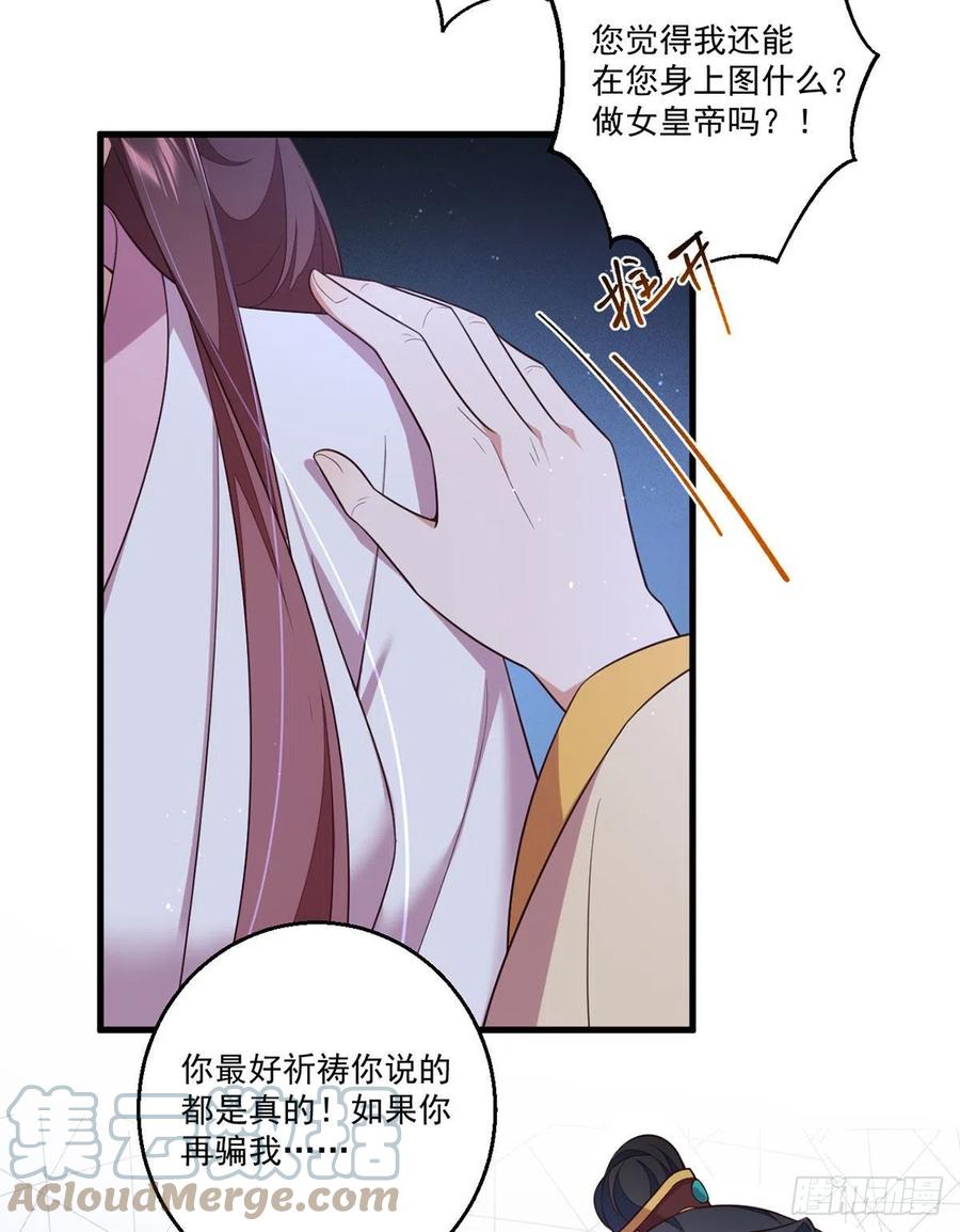 第344话 暗流涌动34