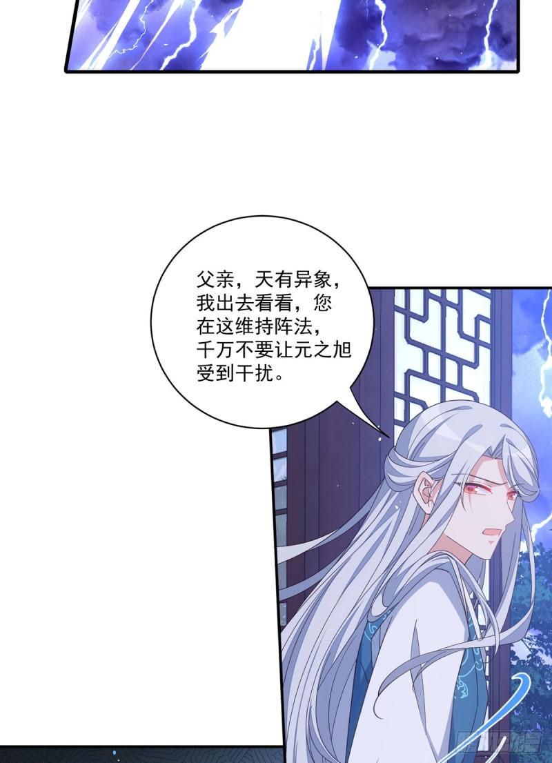 第395话 拯救娘亲32