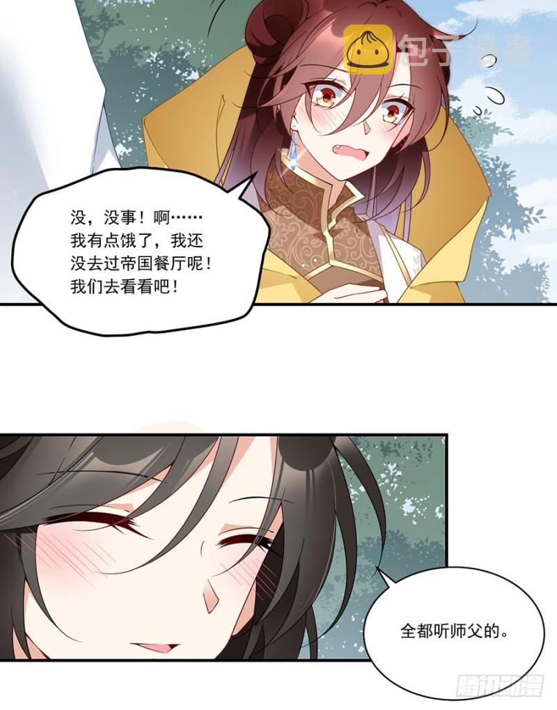 146.他是我未婚夫14