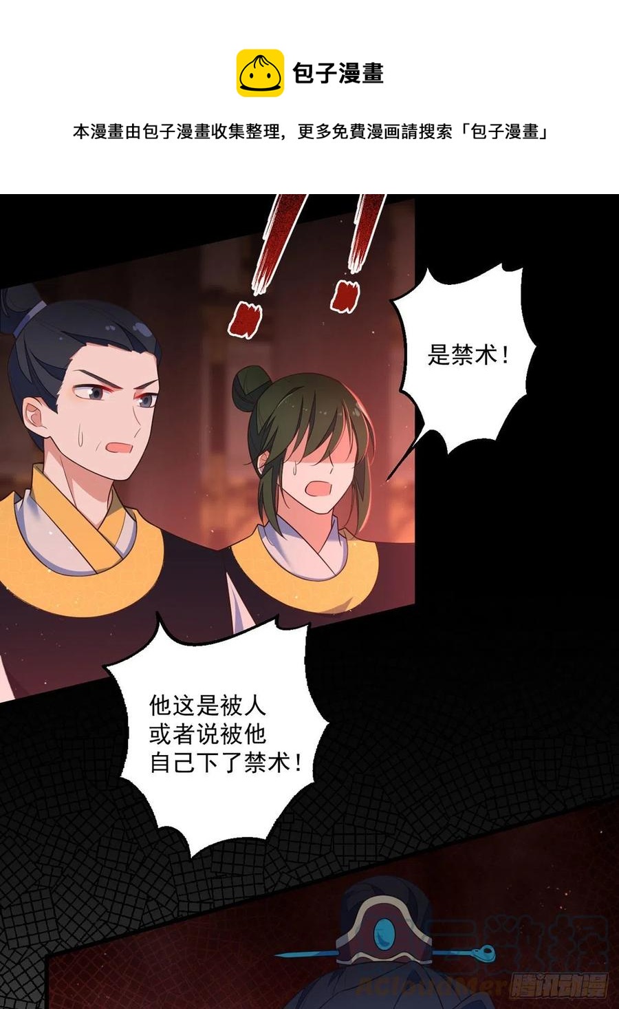 第340话 夺血之战24