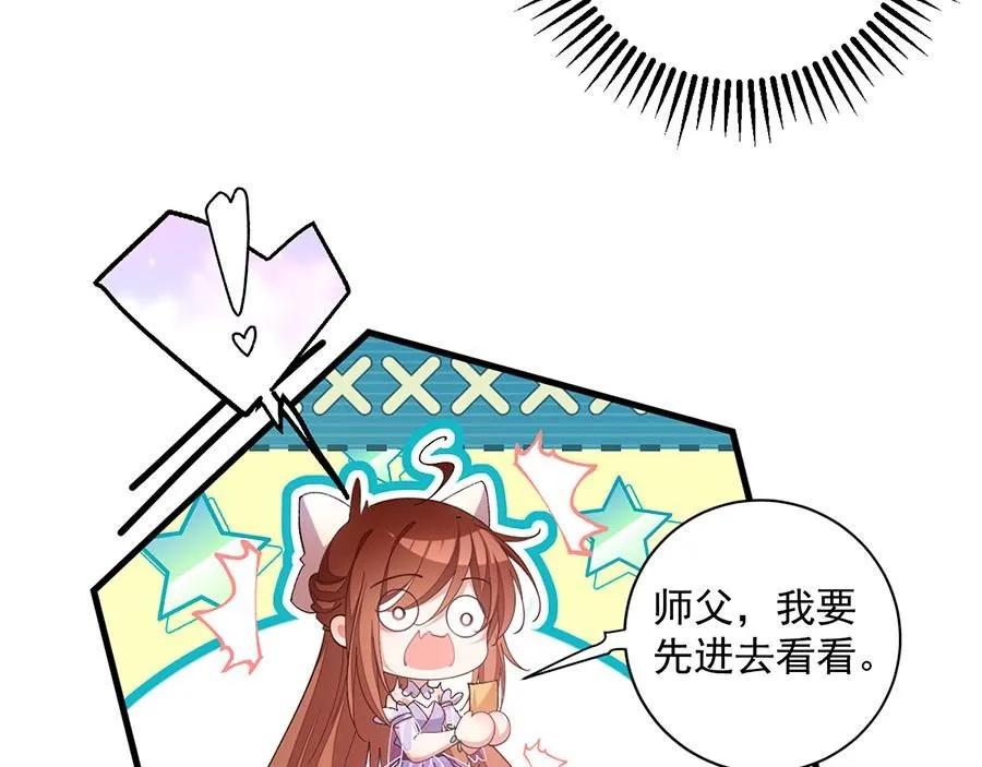 第460话 不要将夙镜给她31