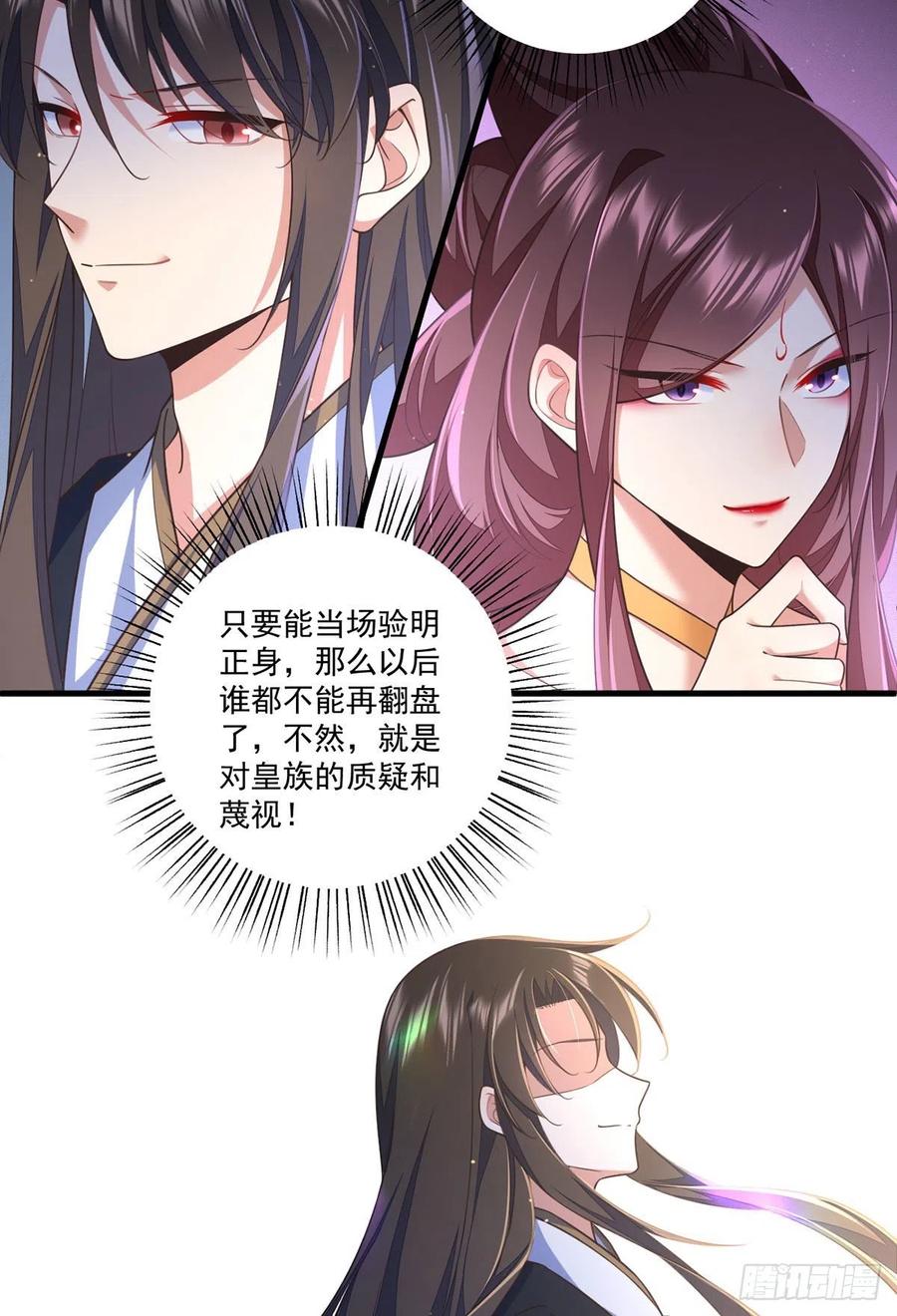 第338话 当众验血18