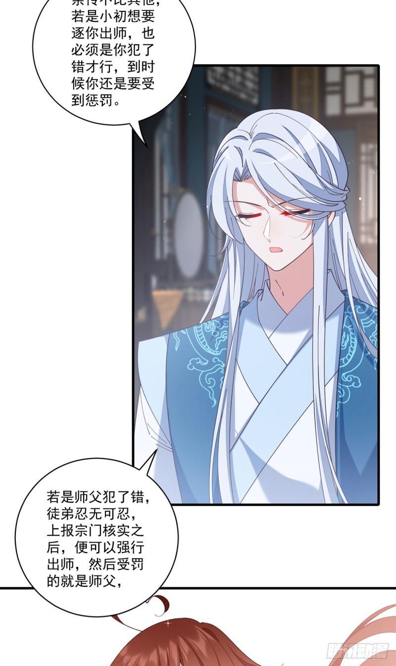 第418话 面对疾风吧！6