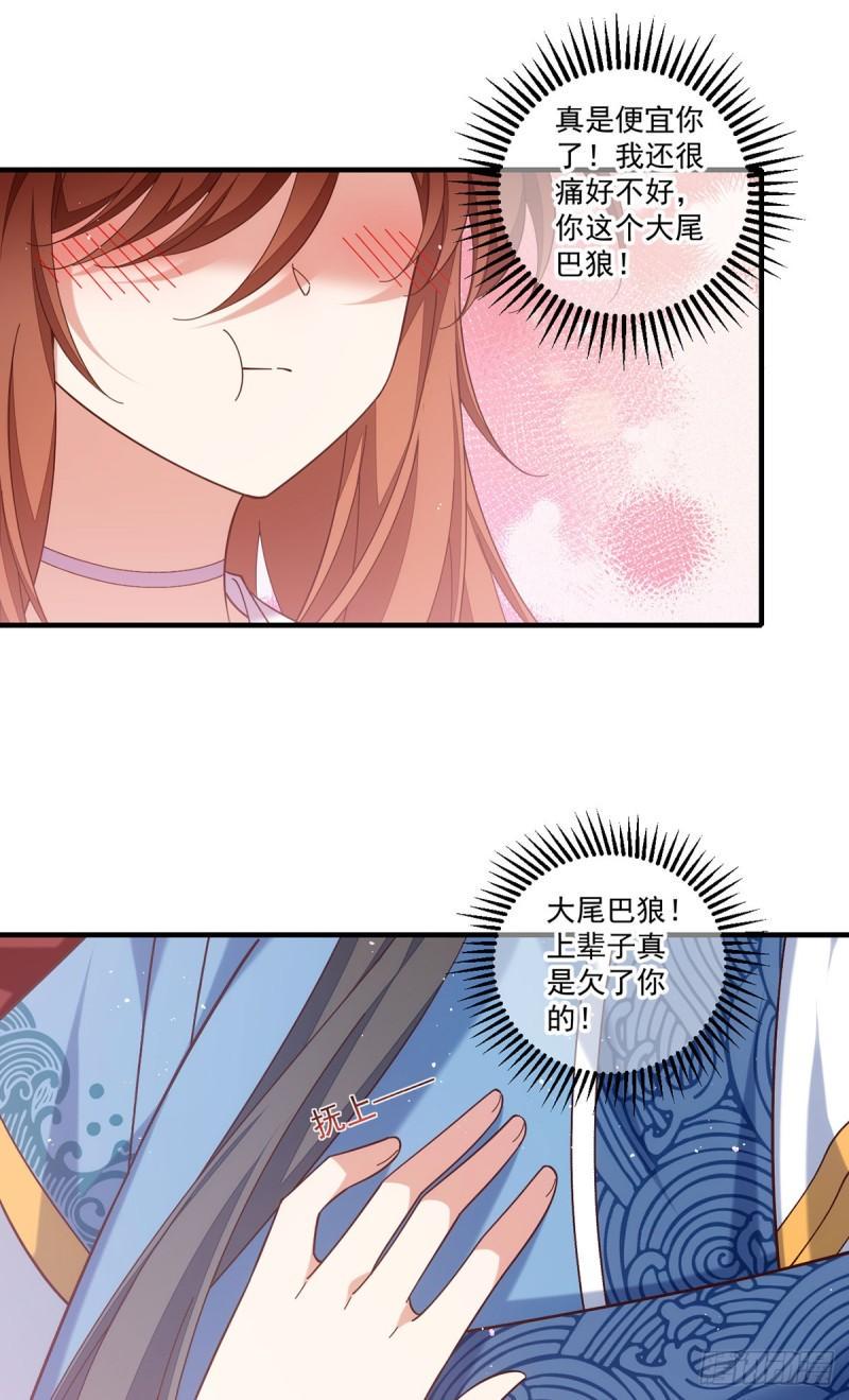 第431话 顶级魔功的妙用23