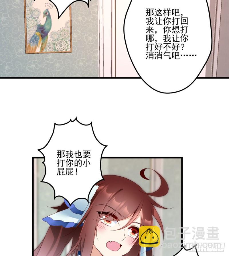 209.不听话的小孩要被打屁屁33