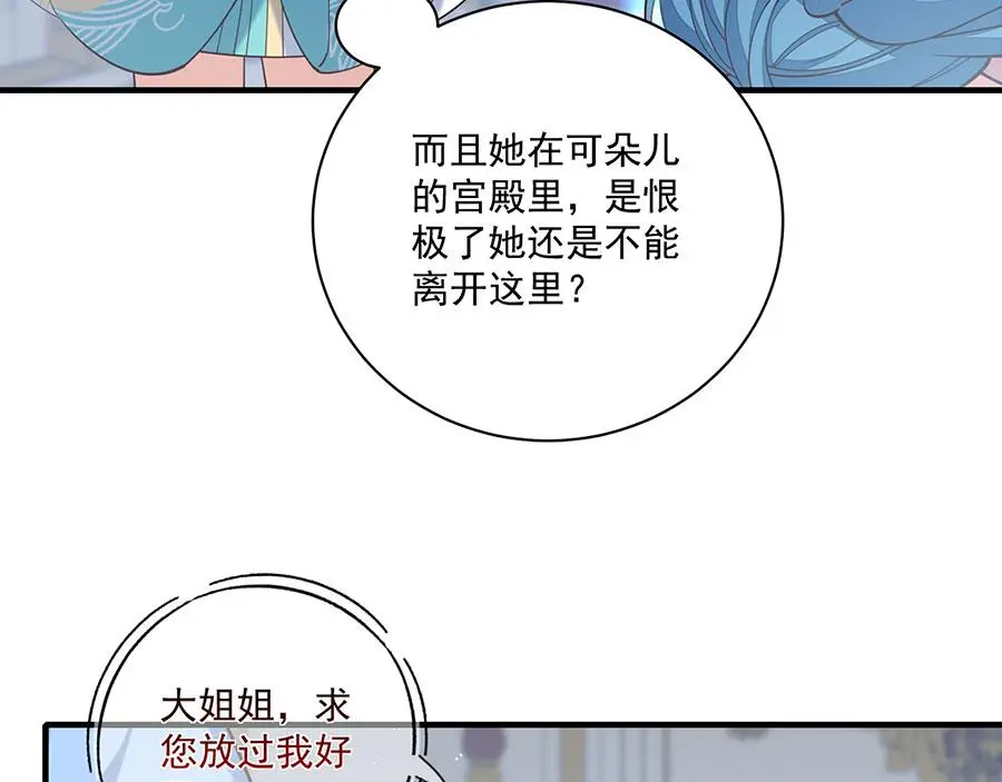 第486话 悲惨萝莉45