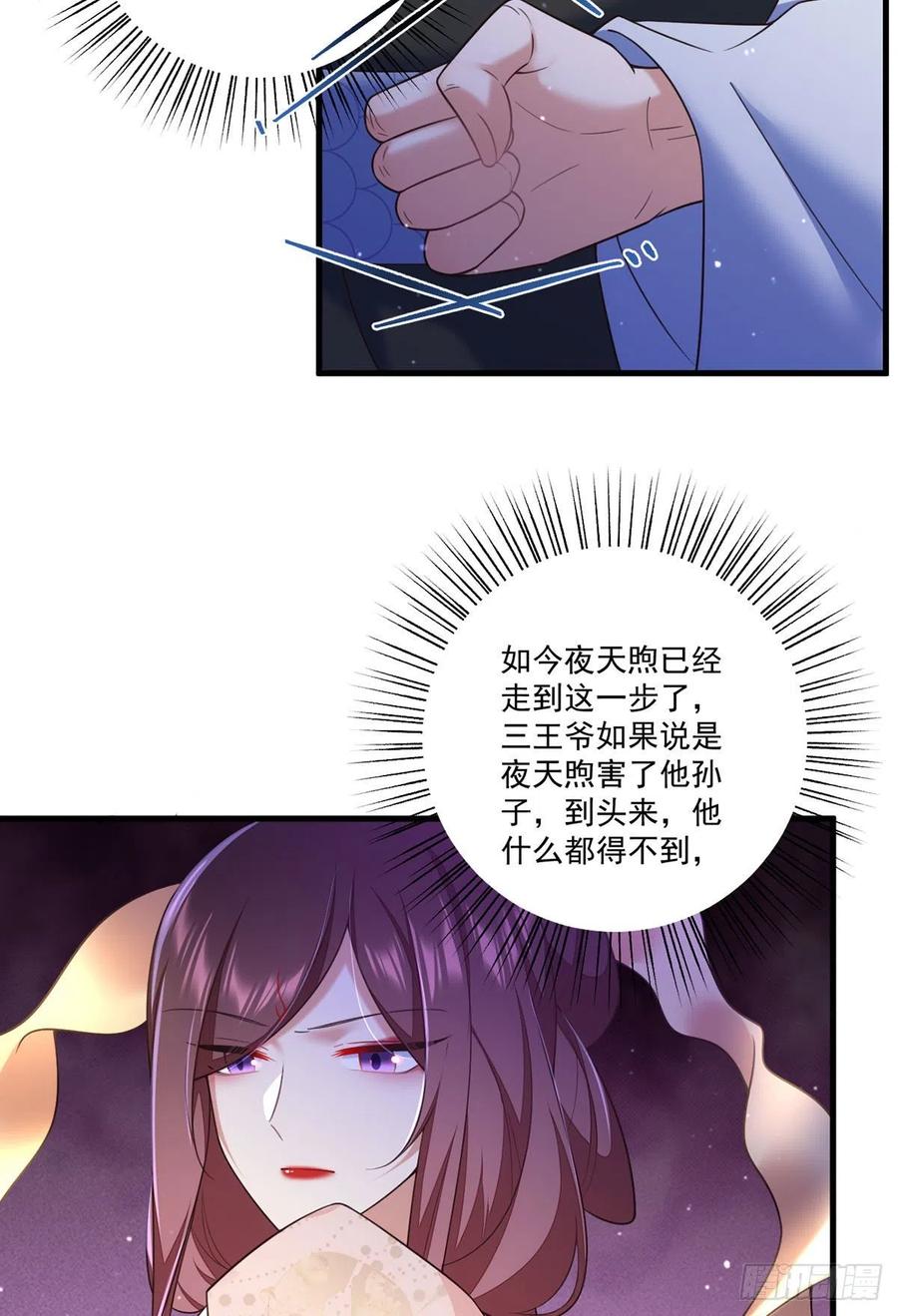第339话 颠覆局势9