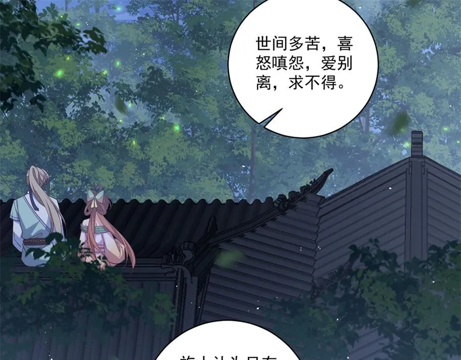 第442话 佛心难成83