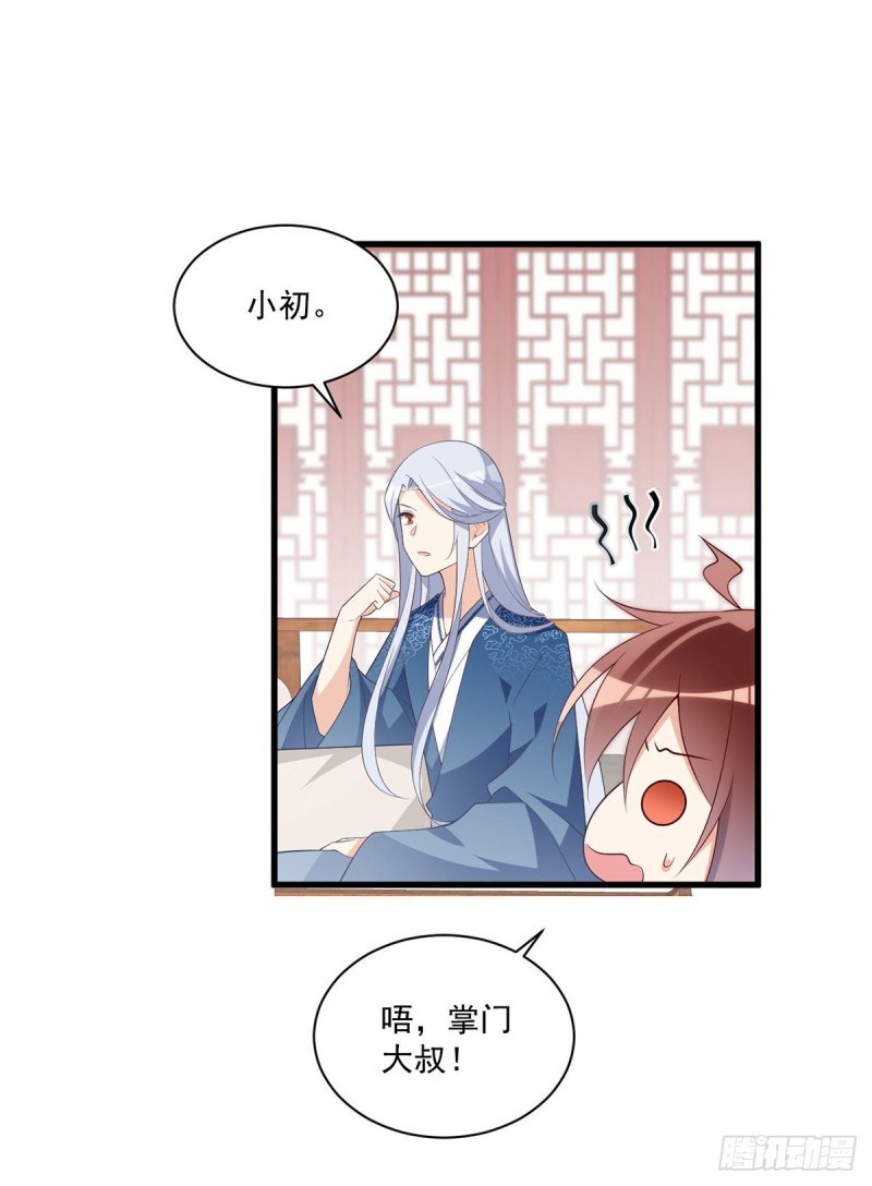 237.相亲？！不必了吧！17