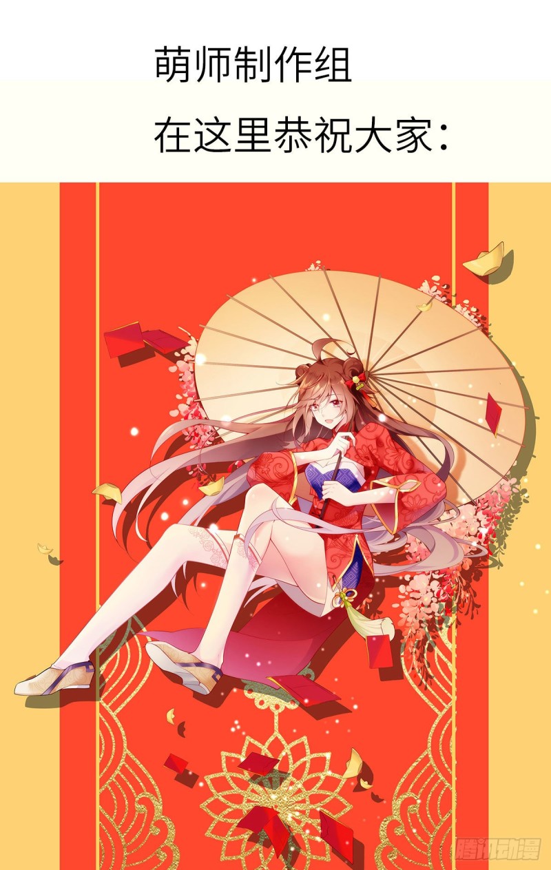 252.师父值得我拼命守护33