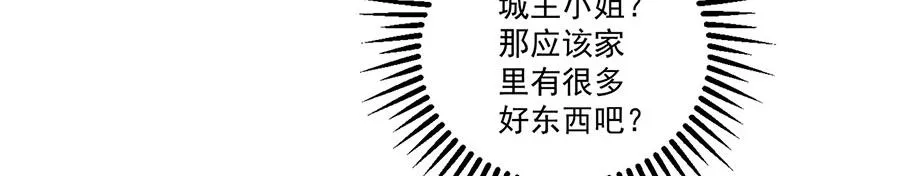 第437话 另择良主67