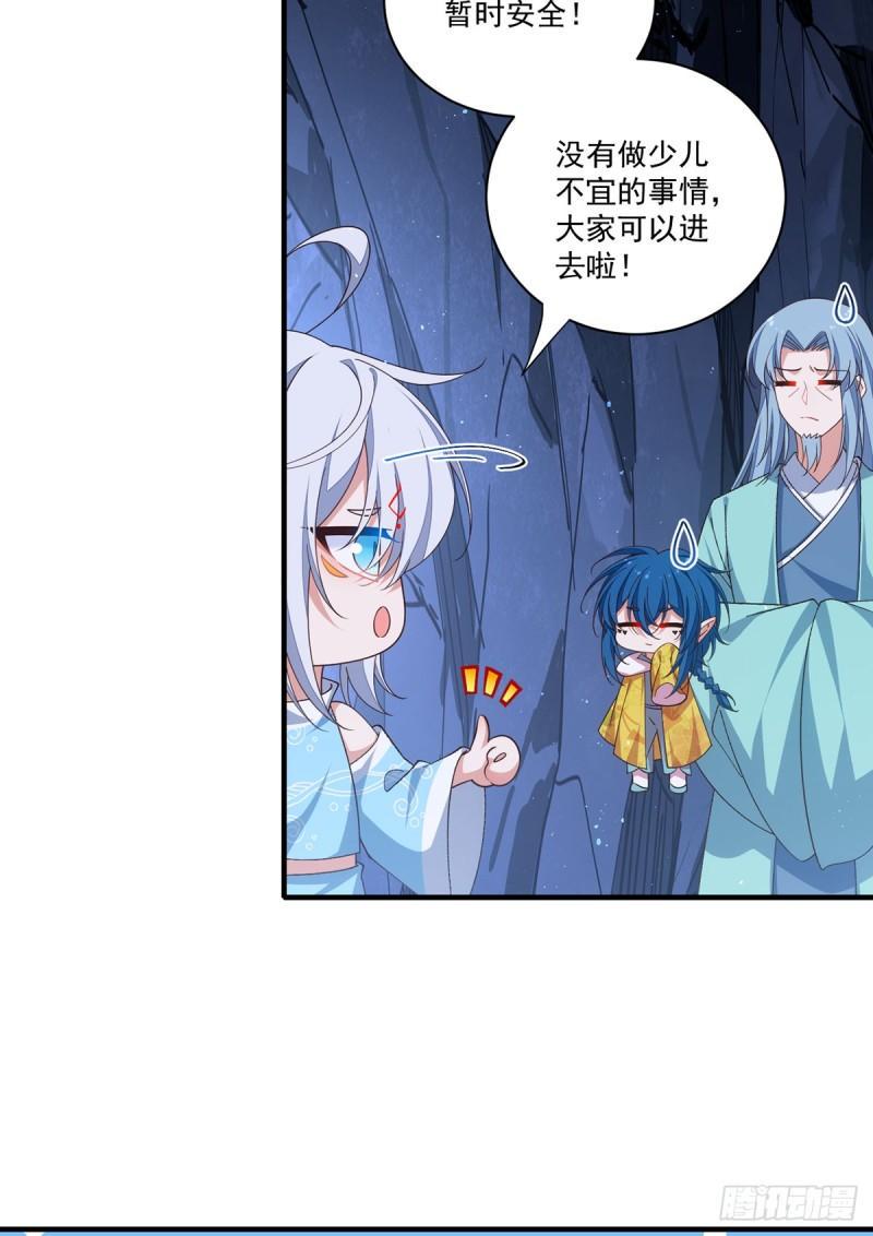 第401话 命魂所在7