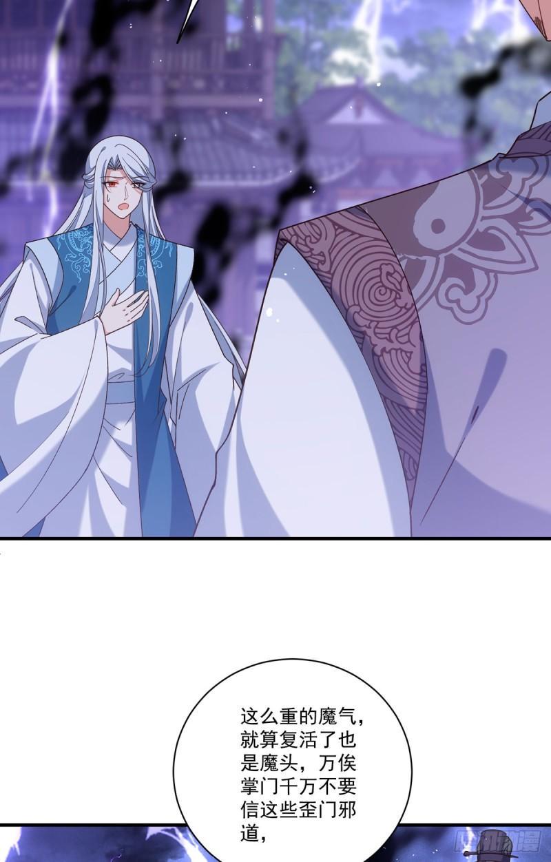 第413话 命悬一线34