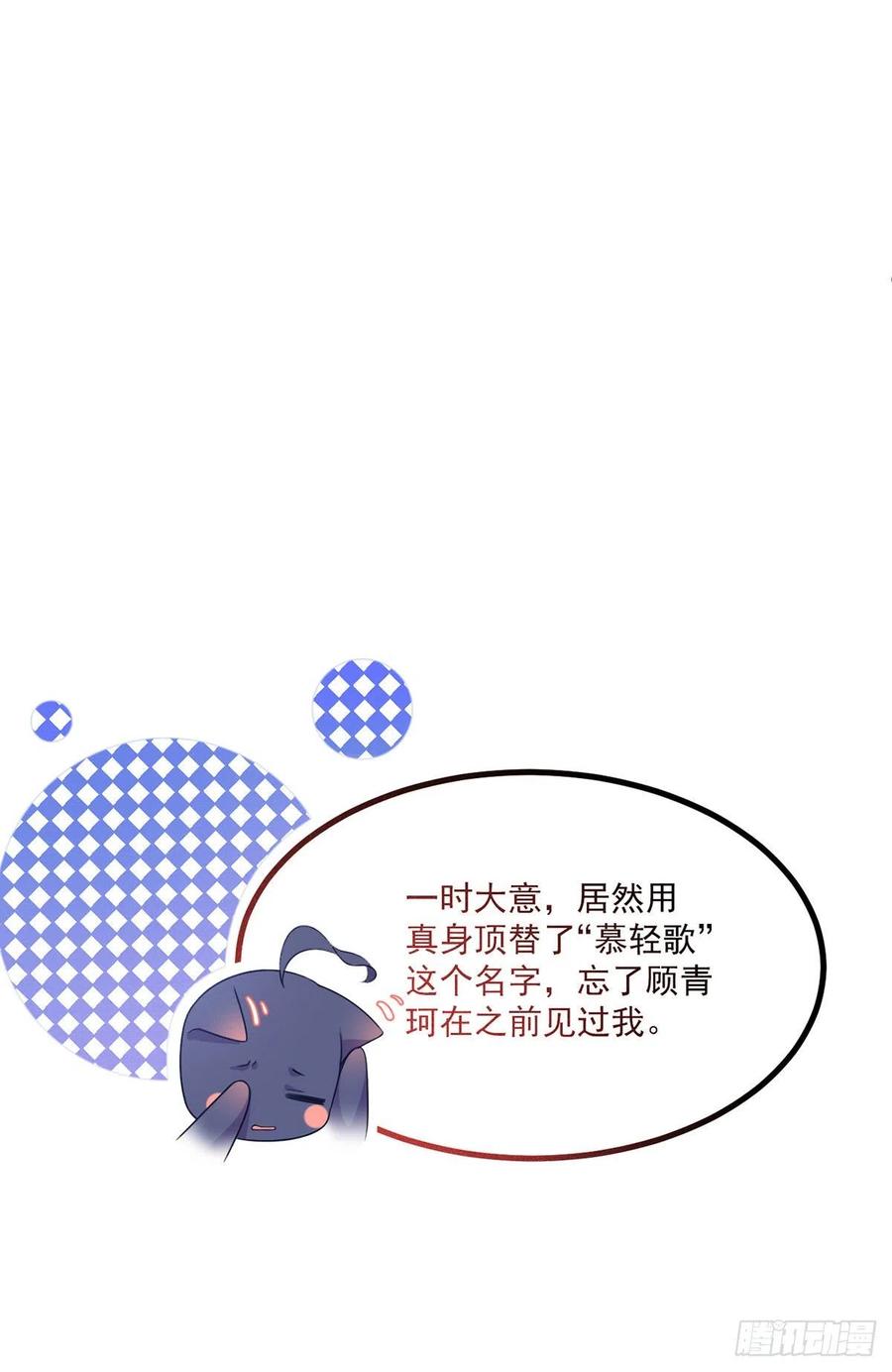 第345话 师徒关系暴露！37