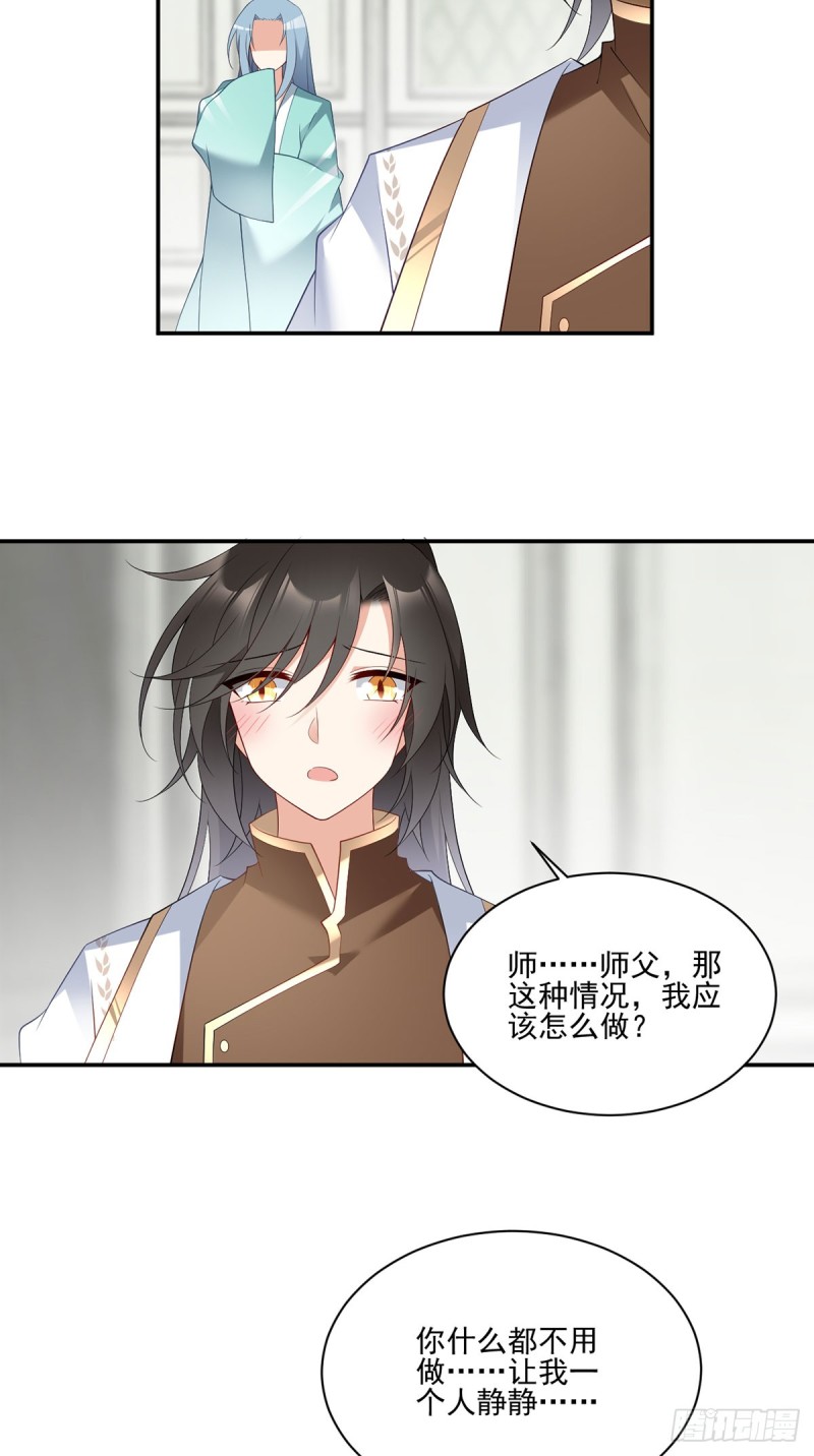 192.师父长大了25