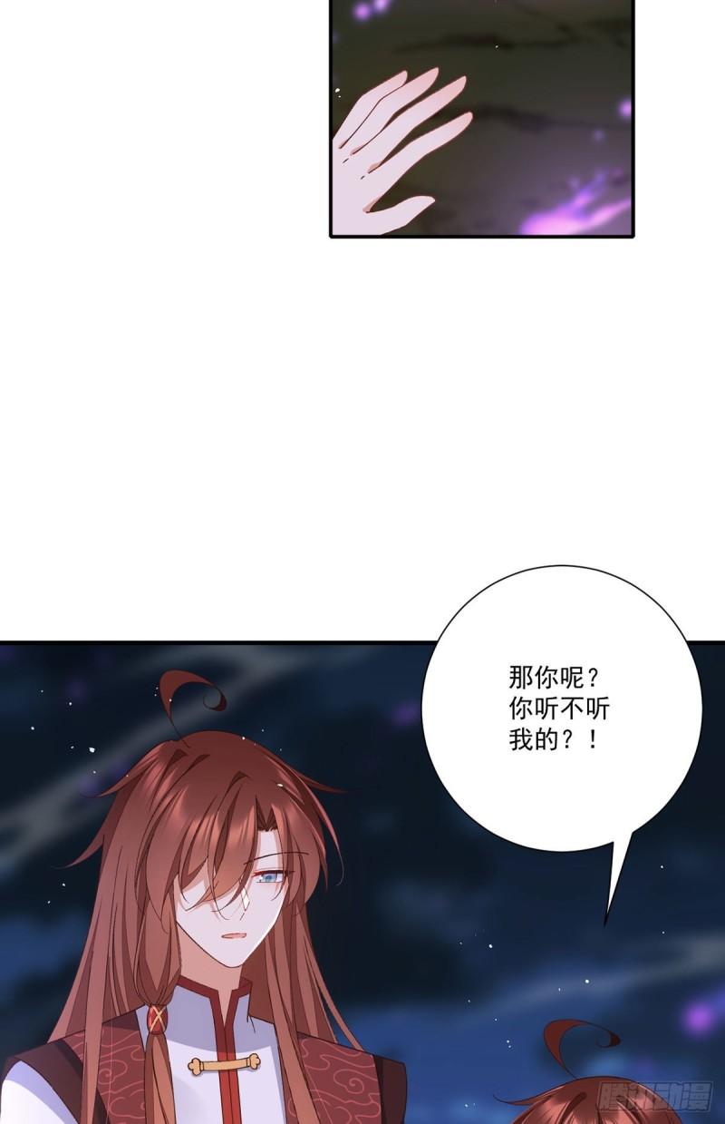 第369话 妖心4