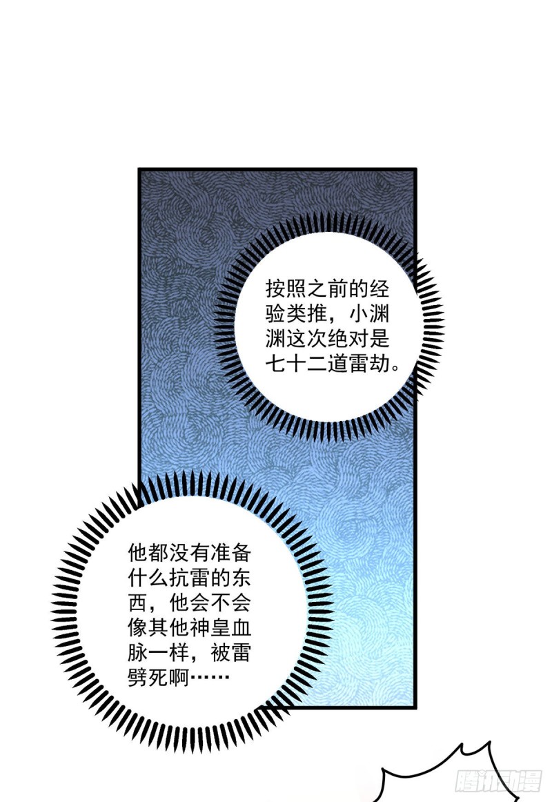 254.不准叫我师父！20
