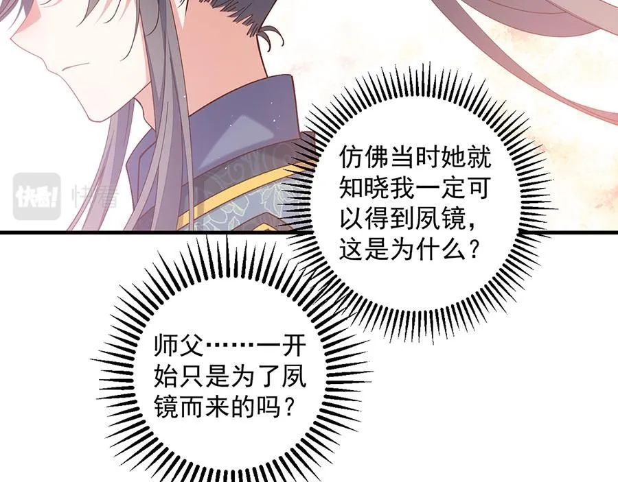 第460话 不要将夙镜给她45