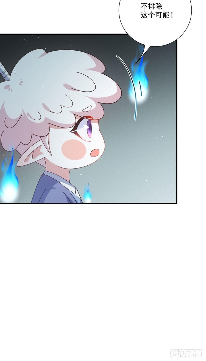 第387话 新生鬼王15