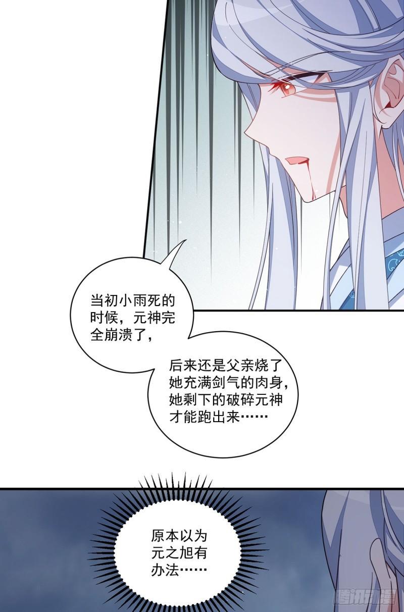 第396话 活死人29