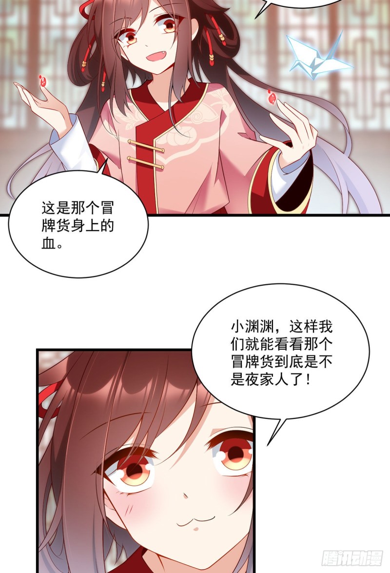 221.冒牌皇长孙的身份31
