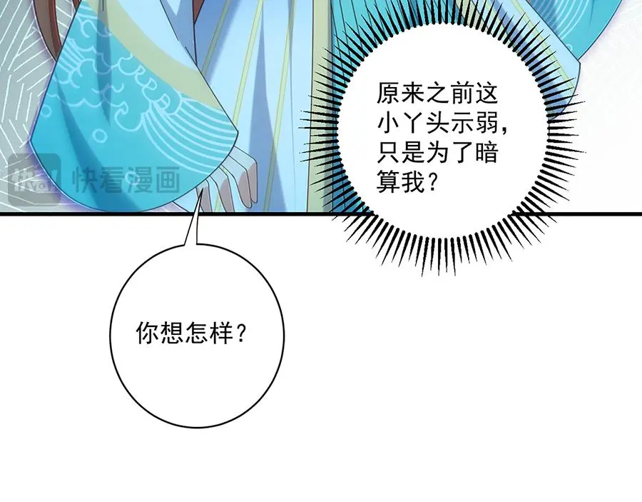 第487话 双面萝莉18