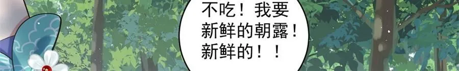 第471话 兽族小公主65